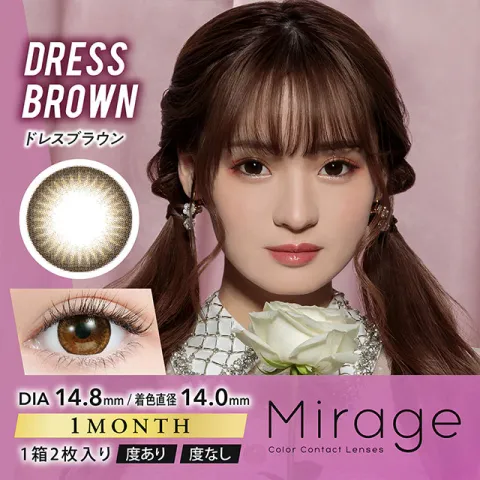 Mirage 미라주원먼스 1month 14.8mm 드레스브라운(1박스 2개들이) - MIRAGE 일본 컬러렌즈