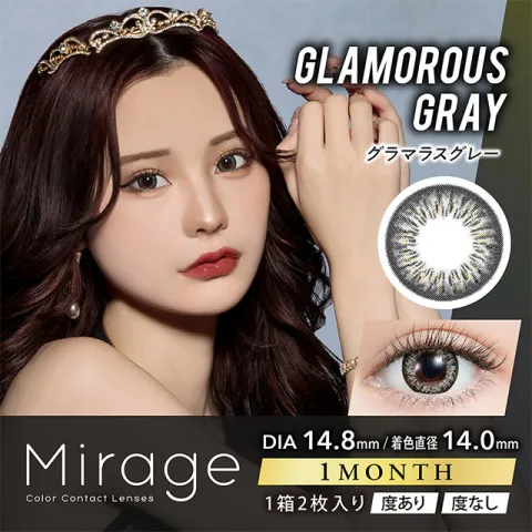 Mirage 미라주원먼스 1month 14.8mm 글래머러스그레이(1박스 2개들이) - MIRAGE 일본 컬러렌즈