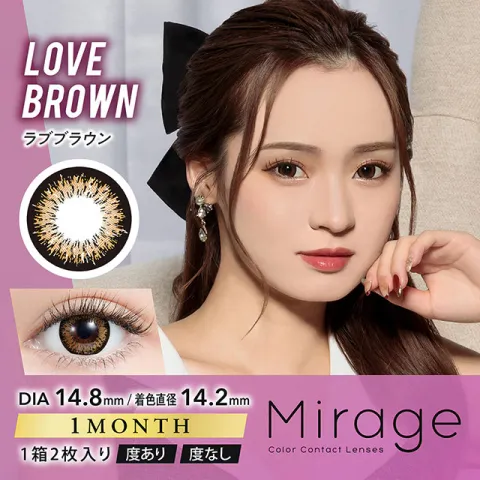 Mirage 미라주원먼스 1month 14.8mm 러브브라운(1박스 2개들이) - MIRAGE 일본 컬러렌즈
