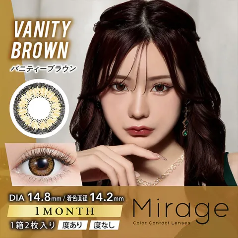 Mirage 미라주원먼스 1month 14.8mm 베니티브라운(1박스 2개들이) - MIRAGE 일본 컬러렌즈