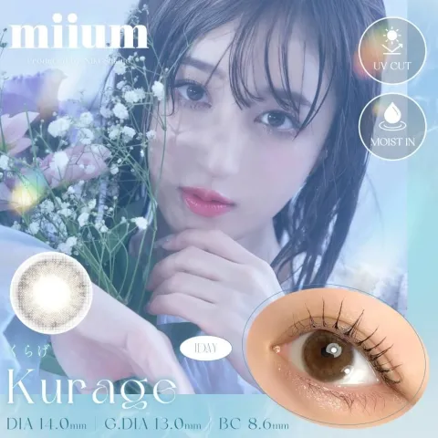 miium 미움 1day 쿠라게(1박스 10개들이) - MIIUM 일본 컬러렌즈