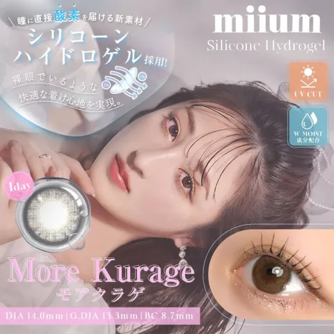 miium 미움 실리콘하이드로겔 1day 모어쿠라게(1박스 10개들이) 일본 컬러렌즈
