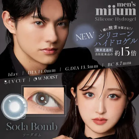 miium 미움 실리콘하이드로겔 1day 소다밤(1박스 10개들이) - MIIUM 일본 컬러렌즈