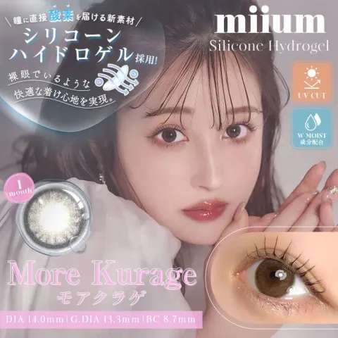 miium 미움 실리콘하이드로겔 1month 모어쿠라게(1박스 2개들이) - MIIUM 일본 컬러렌즈