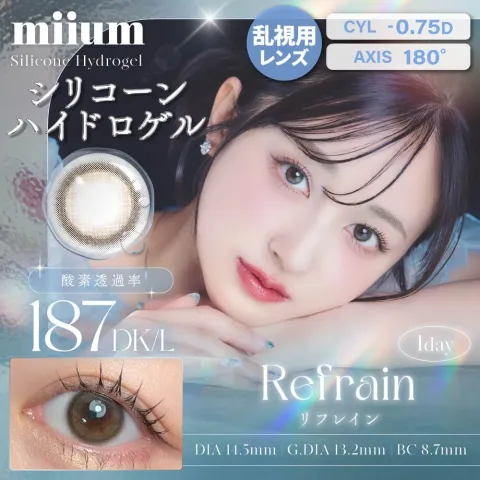 [난시용]miium 미움 실리콘하이드로겔 1day 리프레인 CYL-0.75(1박스 10개들이) 일본 컬러렌즈