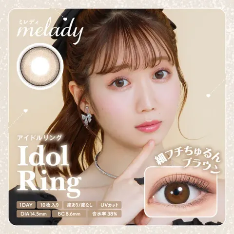 melady 원데이 아이돌링(1박스 10개들이) 일본 컬러렌즈
