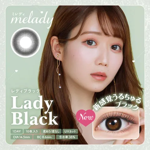 melady 원데이 레이디블랙(1박스 10개들이) (melady) 블랙 컬러렌즈
