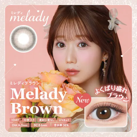 melady 원데이 미레디브라운(1박스 10개들이) 일본 컬러렌즈