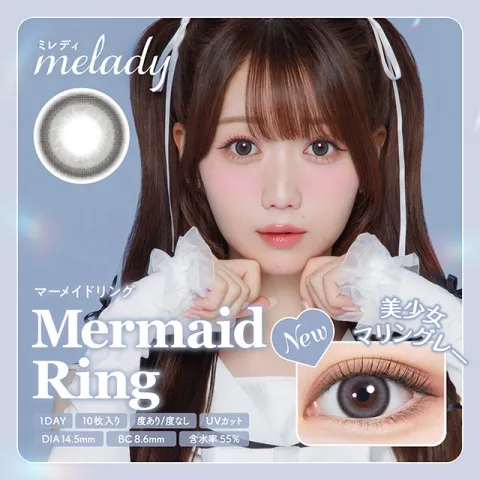 melady 원데이 머메이드링(1박스 10개들이) 일본 컬러렌즈