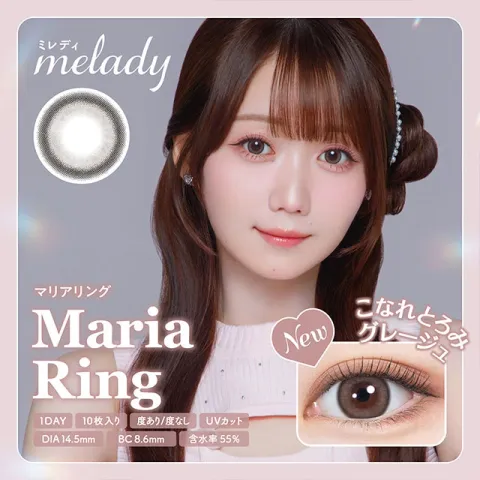 melady 원데이 마리아링(1박스 10개들이) 일본 컬러렌즈