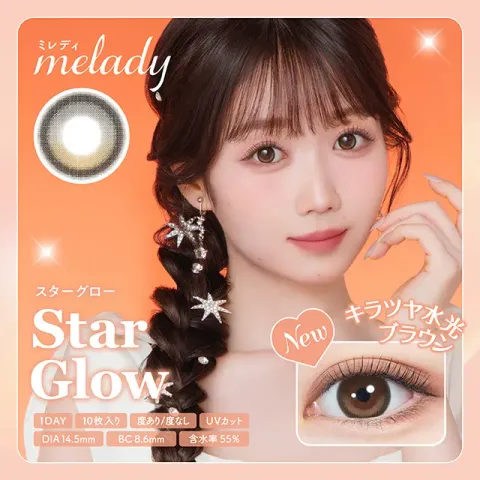 melady 원데이 스타글로우(1박스 10개들이) 일본 컬러렌즈