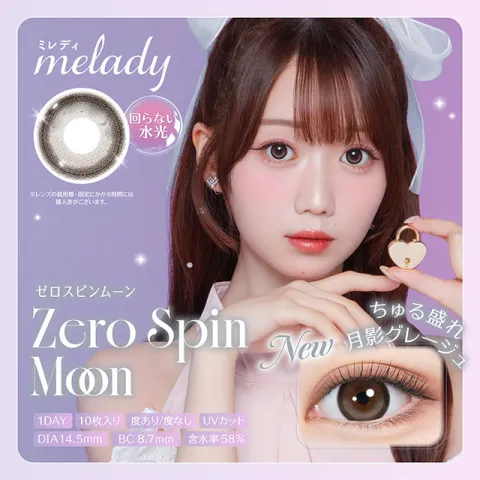 melady 원데이 제로스핀문(1박스 10개들이) 일본 컬러렌즈
