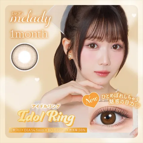 melady 원먼스 아이돌링(1박스 2개들이) 일본 컬러렌즈