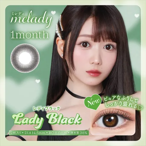 melady 원먼스 레이디블랙(1박스 2개들이) 일본 컬러렌즈