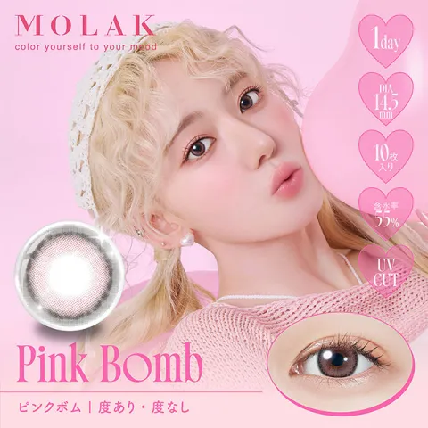 MOLAK 모라쿠 원데이 핑크밤(1박스 10개들이) 일본 컬러렌즈