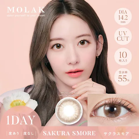 MOLAK 모라쿠 원데이 사쿠라스모어(1박스 10개들이) 일본 컬러렌즈
