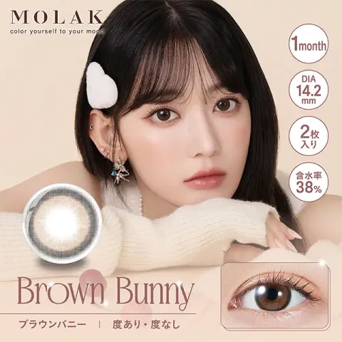 MOLAK 모라쿠 먼슬리 브라운버니(1박스 2개들이) 일본 컬러렌즈