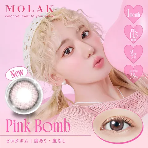 MOLAK 모라쿠 먼슬리 핑크밤(1박스 2개들이) 일본 컬러렌즈