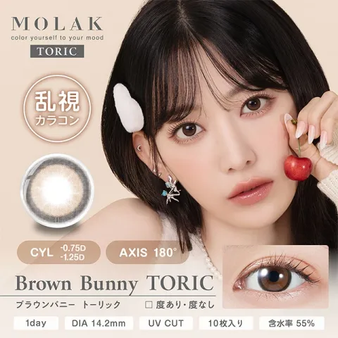 [난시용]MOLAK 모라쿠 토릭 원데이 브라운버니 CYL-1.25(1박스 10개들이) 일본 컬러렌즈