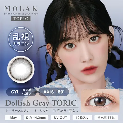 [난시용]MOLAK 모라쿠 토릭 원데이 돌리쉬그레이 CYL-1.25(1박스 10개들이) 일본 컬러렌즈