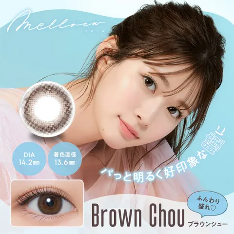 Melloew 멜로우 1day 브라운슈(1박스 10개들이) - MELLOEW 일본 컬러렌즈