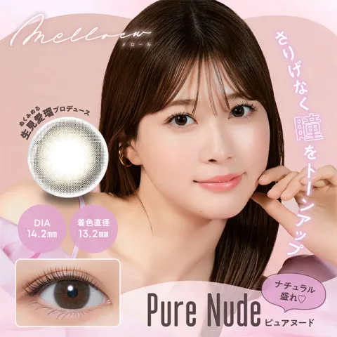 Melloew 멜로우 1day 퓨어누드(1박스 10개들이) - MELLOEW 일본 컬러렌즈
