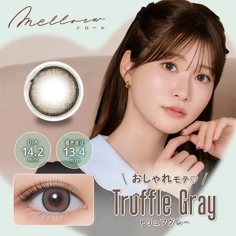 Melloew 멜로우 1day 트러플그레이(1박스 10개들이) - MELLOEW 일본 컬러렌즈