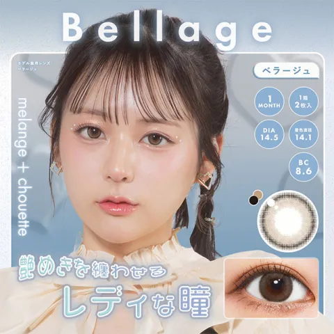 Melange+Chouette 멜란지 슈에트 1month 벨라주(1박스 2개들이) 일본 컬러렌즈