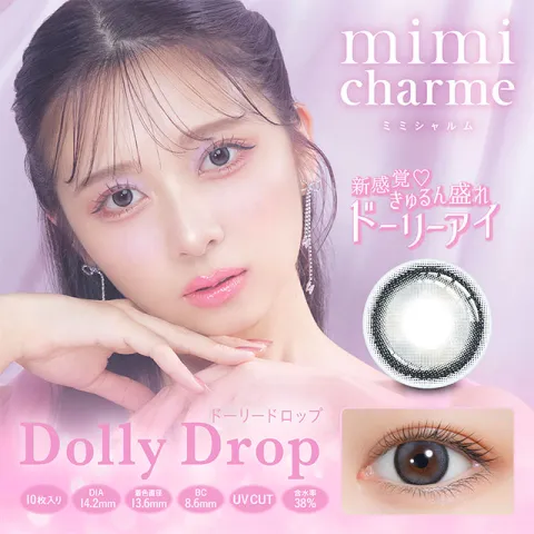 mimi charme 미미샤르메 1day 돌리드롭(1박스 10개들이) 일본 컬러렌즈