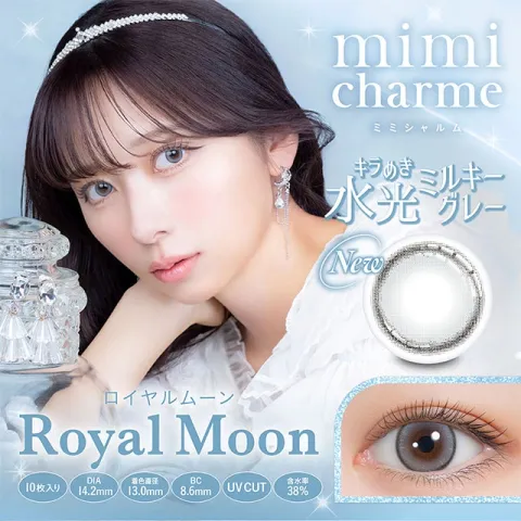 mimi charme 미미샤르메 1day 로열문(1박스 10개들이) 일본 컬러렌즈