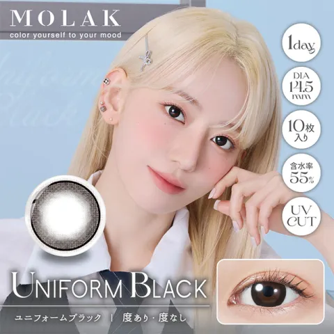 MOLAK 모라쿠 원데이 유니폼블랙(1박스 10개들이) - MOLAK 일본 컬러렌즈