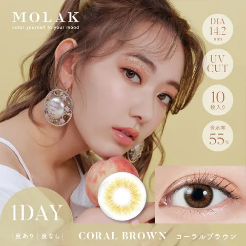 MOLAK 모라쿠 원데이 코랄브라운(1박스 10개들이) 일본 컬러렌즈