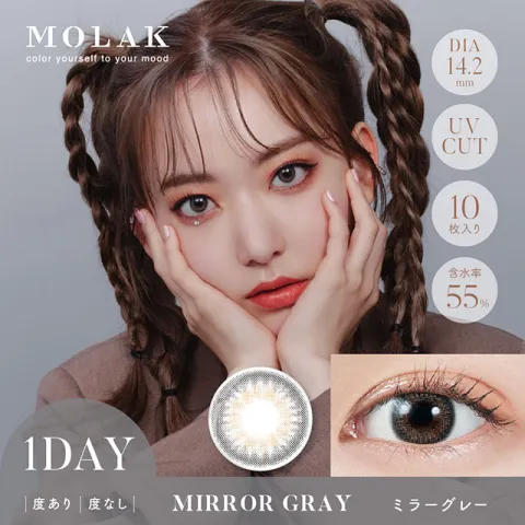 MOLAK 모라쿠 원데이 미러그레이(1박스 10개들이) 일본 컬러렌즈