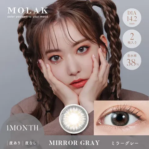 MOLAK 모라쿠 먼슬리 미러그레이(1박스 2개들이) 일본 컬러렌즈