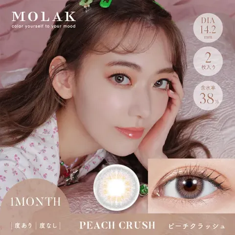 MOLAK 모라쿠 먼슬리 피치크러쉬(1박스 2개들이) 일본 컬러렌즈