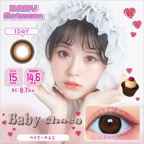 BABY MOTECON 1DAY 베이비초코(1박스 10개들이) 일본 컬러렌즈