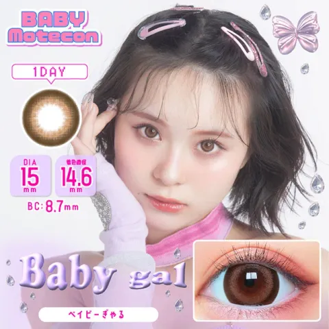 BABY MOTECON 1DAY 베이비갸루(1박스 10개들이) 일본 컬러렌즈