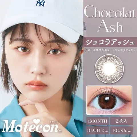 MOTECON MONTHLY 쇼콜라애쉬(1박스 2개들이) - MOTECON 일본 컬러렌즈