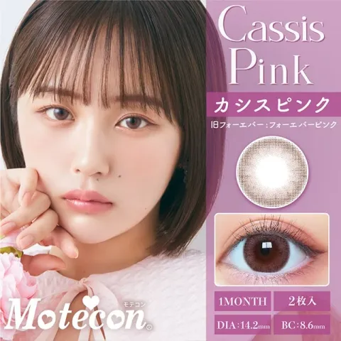MOTECON MONTHLY 카시스핑크(1박스 2개들이) - MOTECON 일본 컬러렌즈