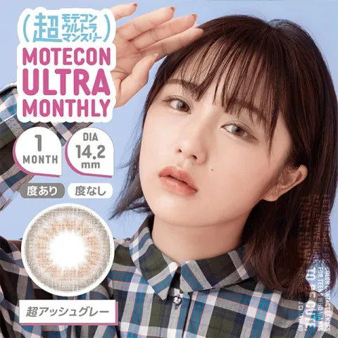 Motecon 모테콘 초모테콘울트라먼슬리 초애쉬그레이(1박스 2개들이) 일본 컬러렌즈
