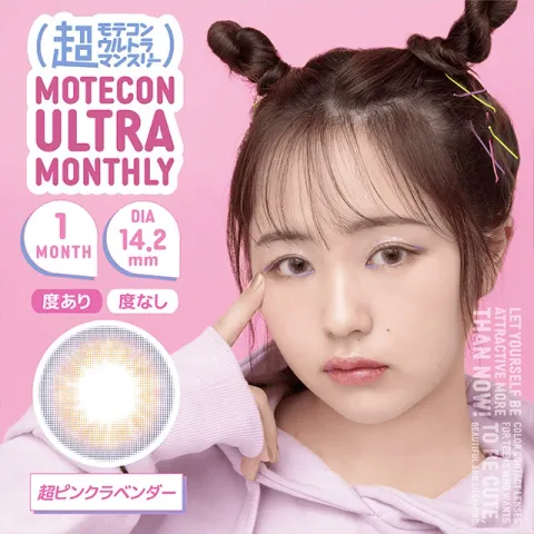 Motecon 모테콘 초모테콘울트라먼슬리 초핑크라벤더(1박스 2개들이) 일본 컬러렌즈