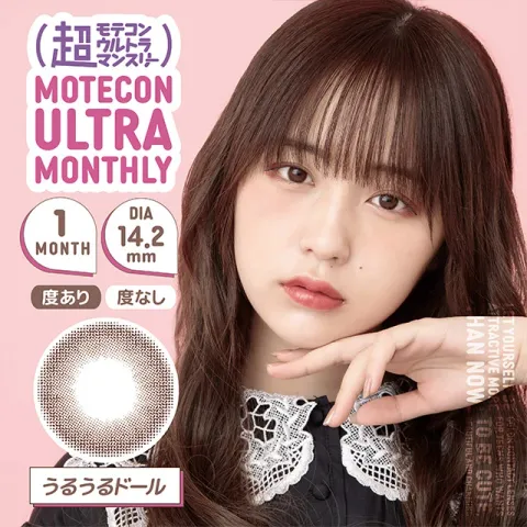 Motecon 모테콘 초모테콘울트라먼슬리 우루우루돌(1박스 2개들이) 일본 컬러렌즈