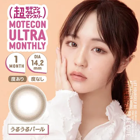 Motecon 모테콘 초모테콘울트라먼슬리 우루우루펄(1박스 2개들이) 일본 컬러렌즈