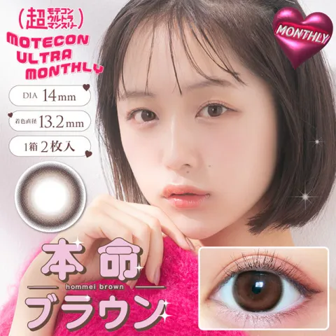 Motecon 모테콘 초모테콘울트라먼슬리 혼메이브라운(1박스 2개들이)  - MOTECON 일본 컬러렌즈