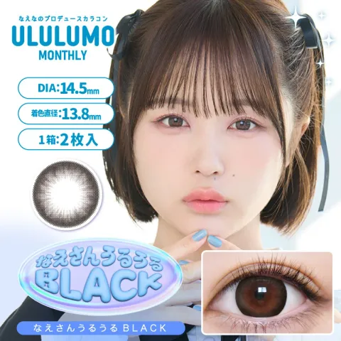 ULULUMO by Motecon 1month 나에상우루우루블랙(1박스 2개들이) - MOTECON 일본 컬러렌즈