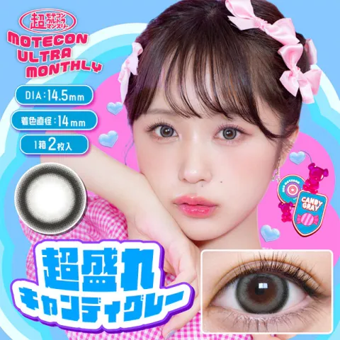 Motecon 모테콘 초모테콘울트라먼슬리 초모레캔디그레이(1박스 2개들이)  - MOTECON 일본 컬러렌즈