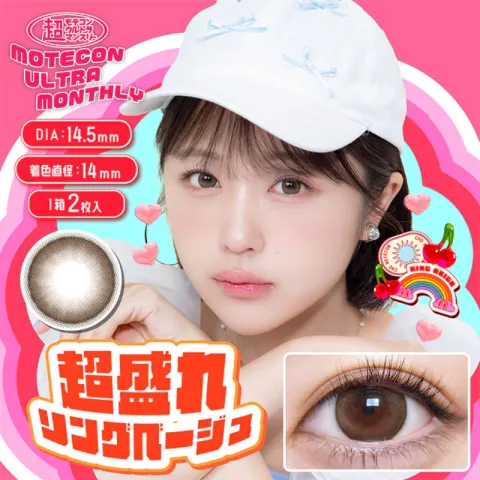 Motecon 모테콘 초모테콘울트라먼슬리 초모레링베이지(1박스 2개들이)  - MOTECON 일본 컬러렌즈