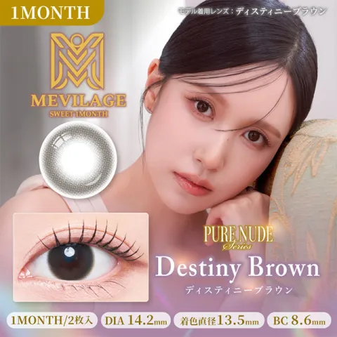 MEVILAGE 메비라주 1month 데스티니브라운(1박스 2개들이) 일본 컬러렌즈
