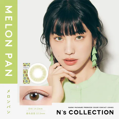 Ns COLLECTION 1DAY 엔즈컬렉션 메론빵(1박스 10개들이) 일본 컬러렌즈