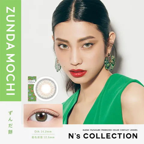 Ns COLLECTION 1DAY 엔즈컬렉션 즌다모찌(1박스 10개들이) 일본 컬러렌즈